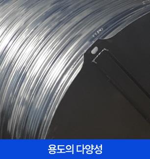 용도의 다양성