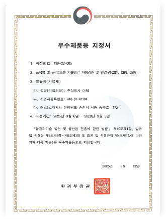 우수제품 지정서(물산업)